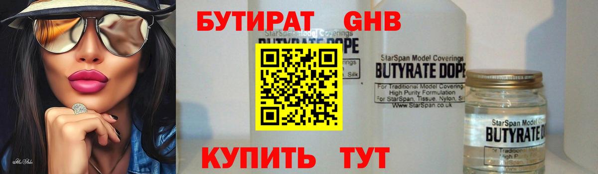Ишимбай  Бутират буратино  Вход с VPN 