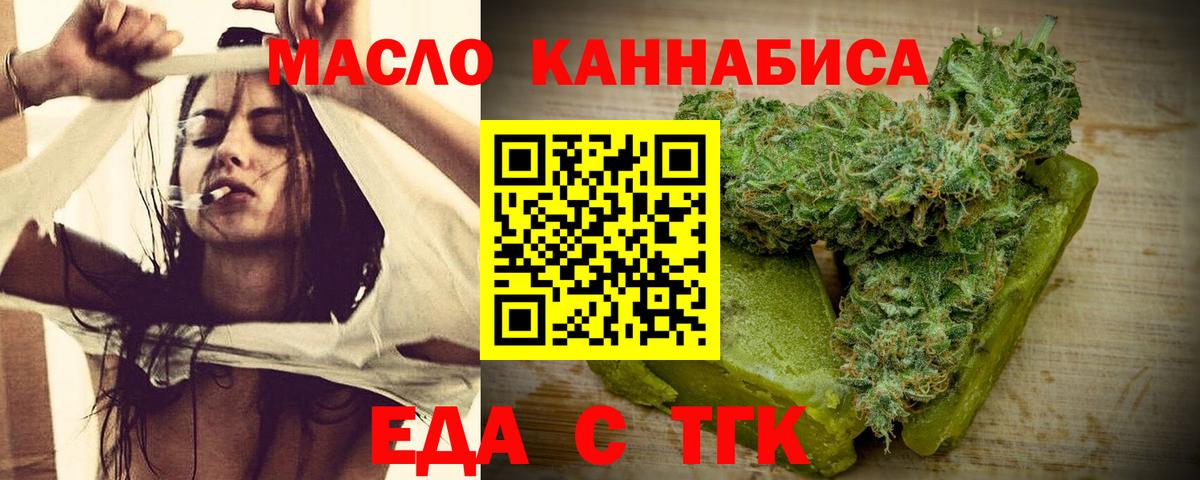 Печенье с ТГК конопля  Вход с VPN  Ишимбай 