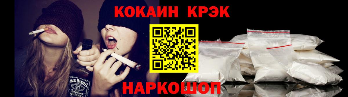 Кокаин FishScale  Вход с VPN  Cocaine Fish Scale  Ишимбай 