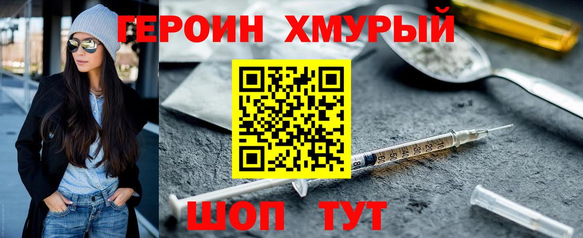 ГЕРОИН VHQ  ГЕРОИН  Ишимбай  Вход с VPN 