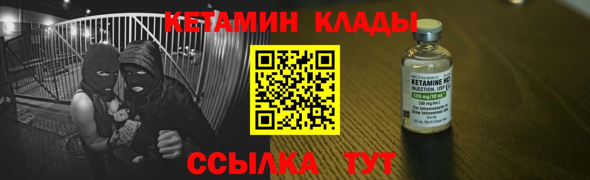 КЕТАМИН VHQ  Вход с VPN  Ишимбай  КЕТАМИН ketamine 