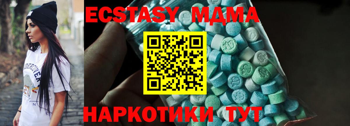 MDMA  MDMA молли  Ишимбай  Вход с VPN  МДМА VHQ 