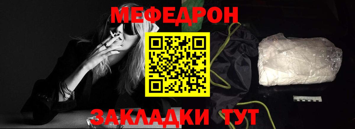 МЕФ мука Ишимбай