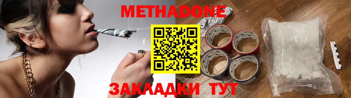 Метадон кристалл  Вход с VPN  Ишимбай  Метадон мёд 