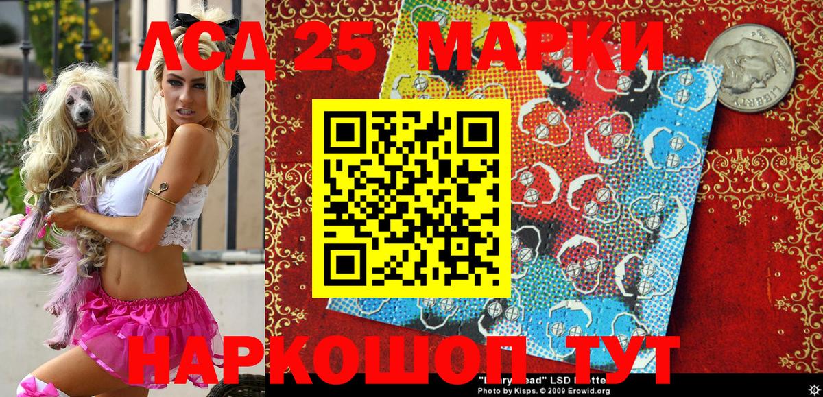 Марки 25I-NBOMe 1,8мг  Марки 25I-NBOMe 1,8мг  Вход с VPN  даркнет сайт  Ишимбай 