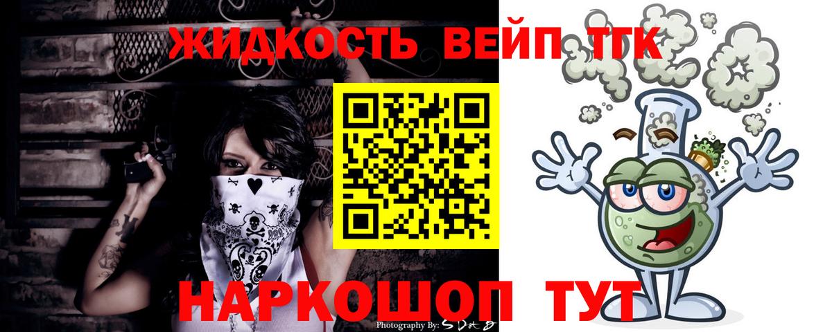 ТГК вейп с тгк Ишимбай