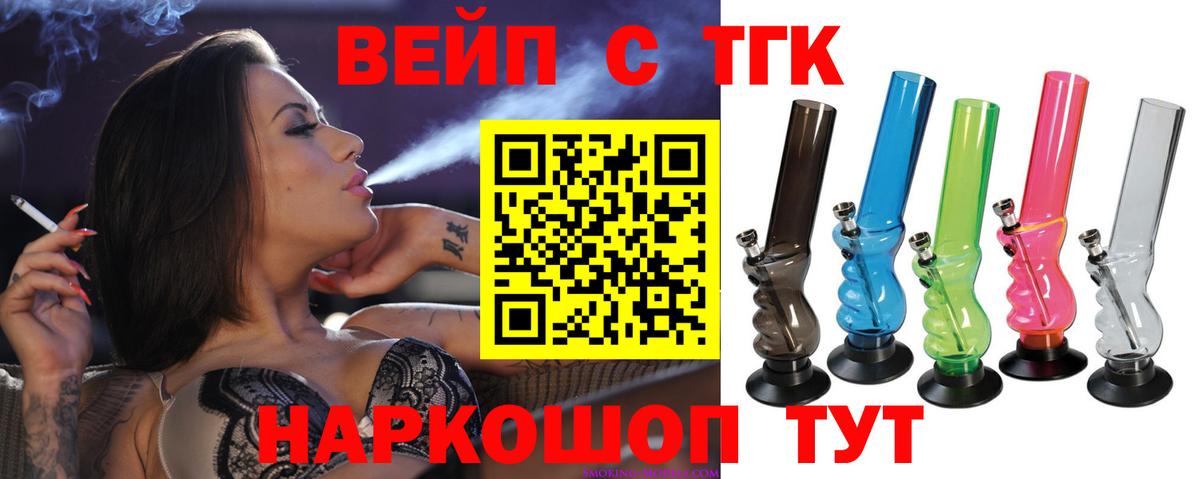 Ишимбай  ТГК THC oil  Вход с VPN 