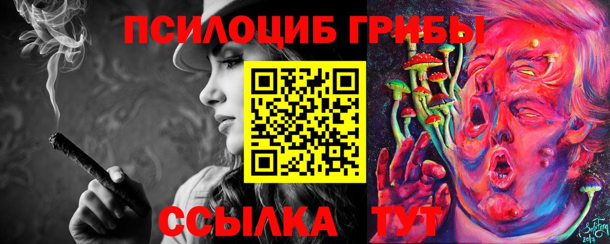 Псилоцибиновые грибы ЛСД Ишимбай