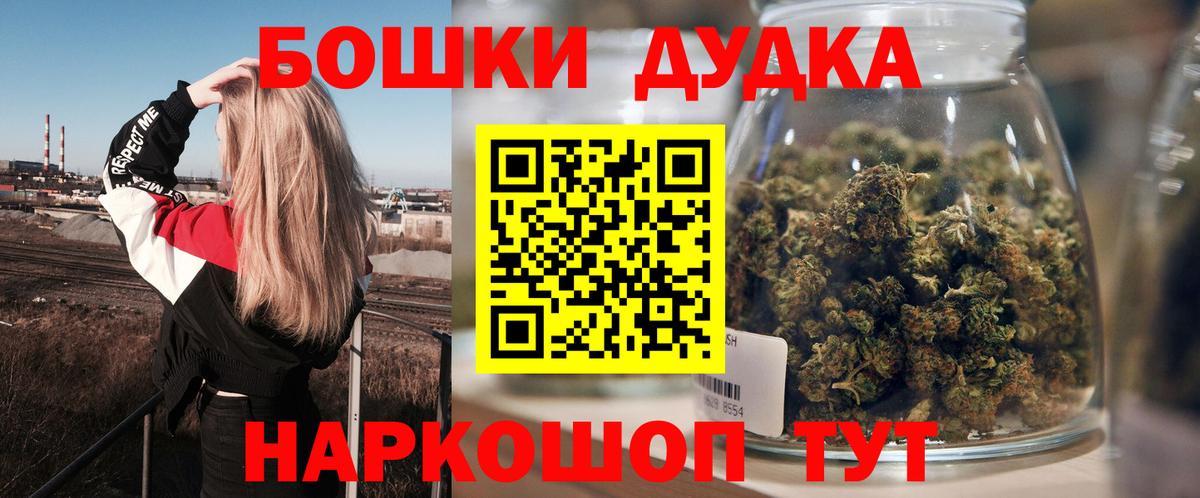 Бошки Шишки план  Вход с VPN  Конопля SATIVA & INDICA  Бошки марихуана марихуана  Ишимбай 